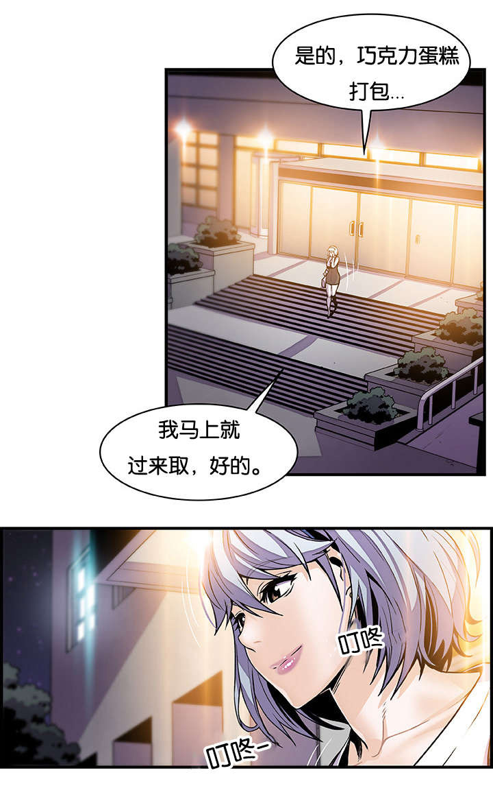 记忆拼凑漫画,第59章：提不起兴趣3图