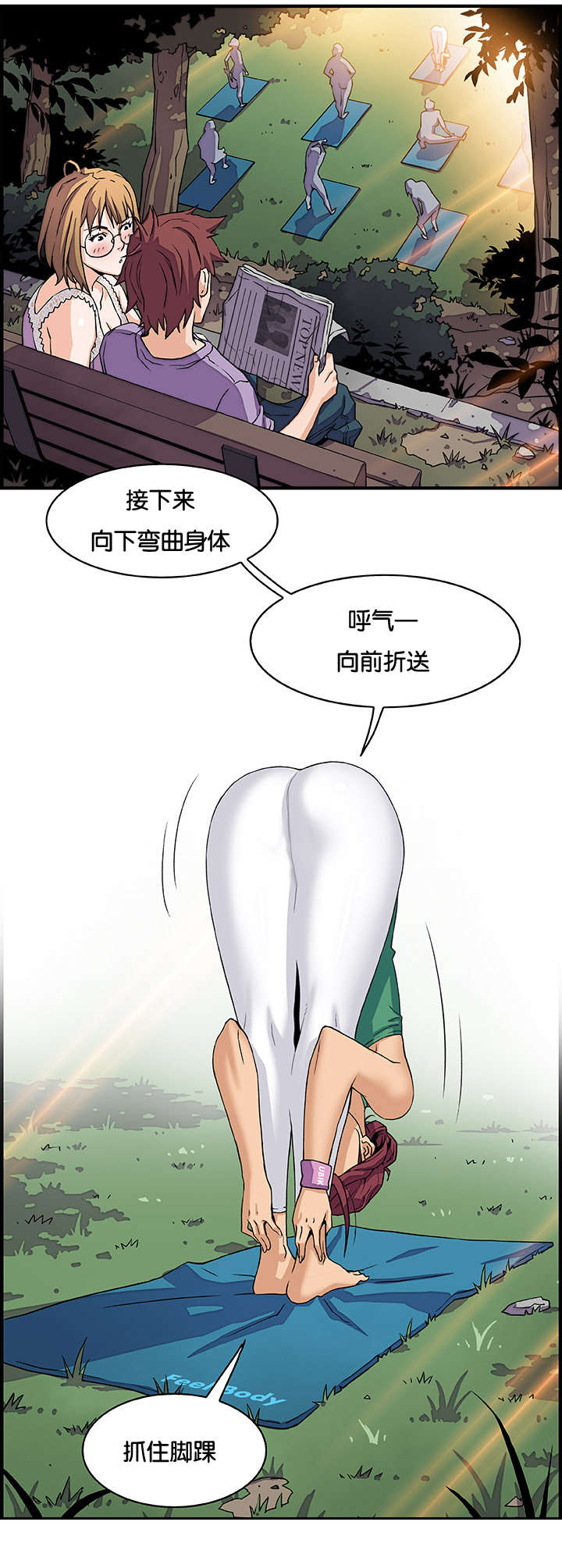 记忆拼凑漫画,第18章：实行计划2图