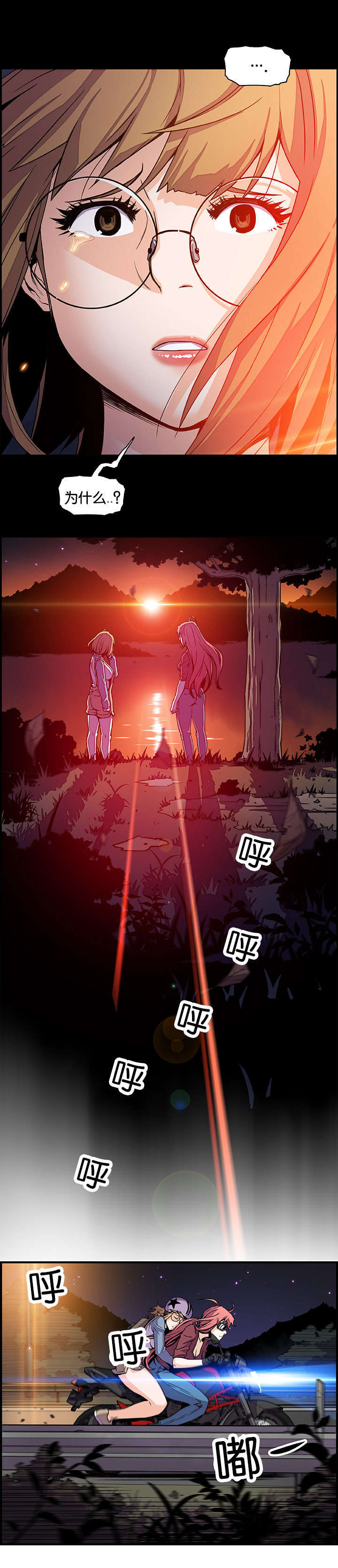 记忆拼凑漫画,第35章：不会输4图