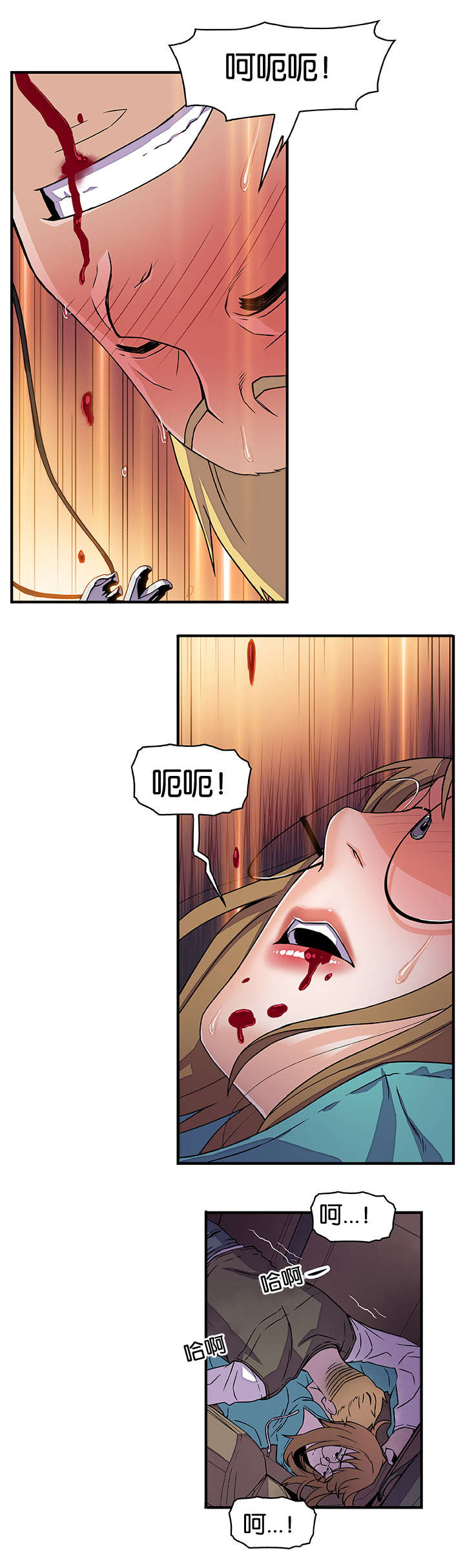 记忆拼凑漫画,第26章：明天见3图