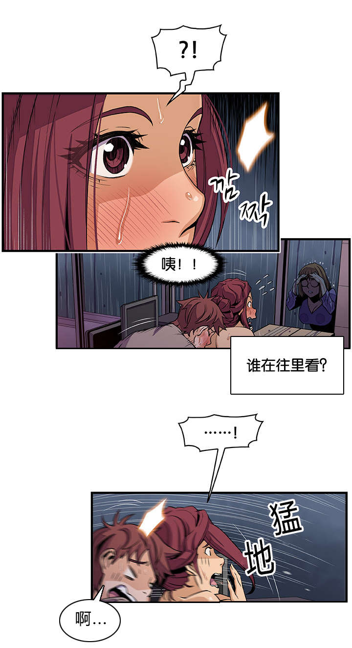记忆拼凑漫画,第55章：忘我的愉悦2图