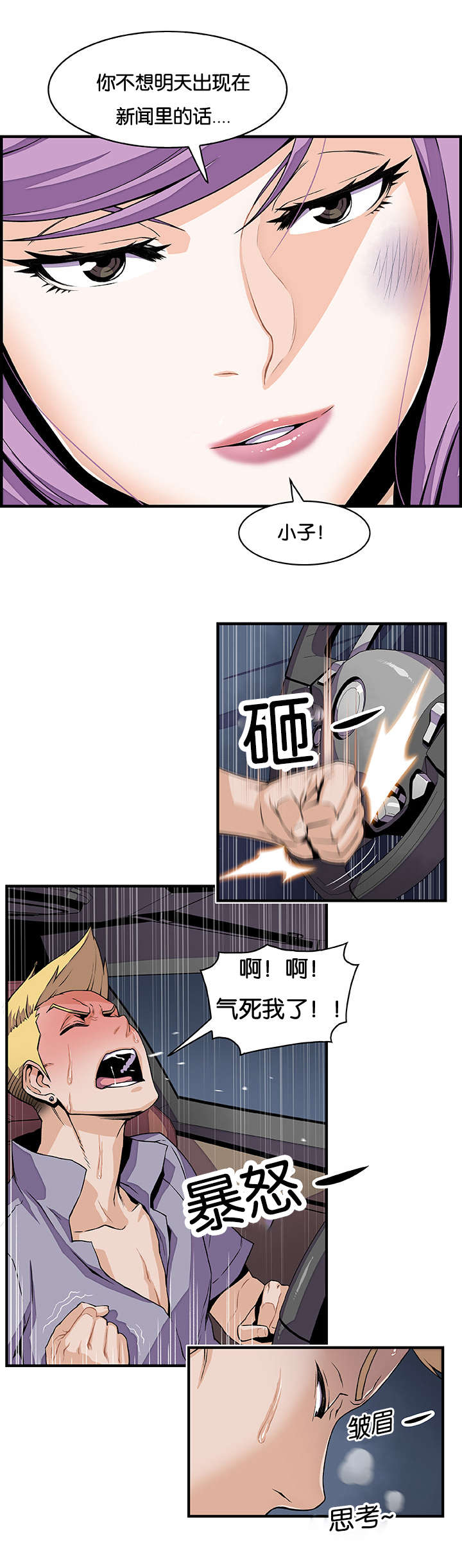 记忆拼凑漫画,第39章：嘿嘿嘿2图