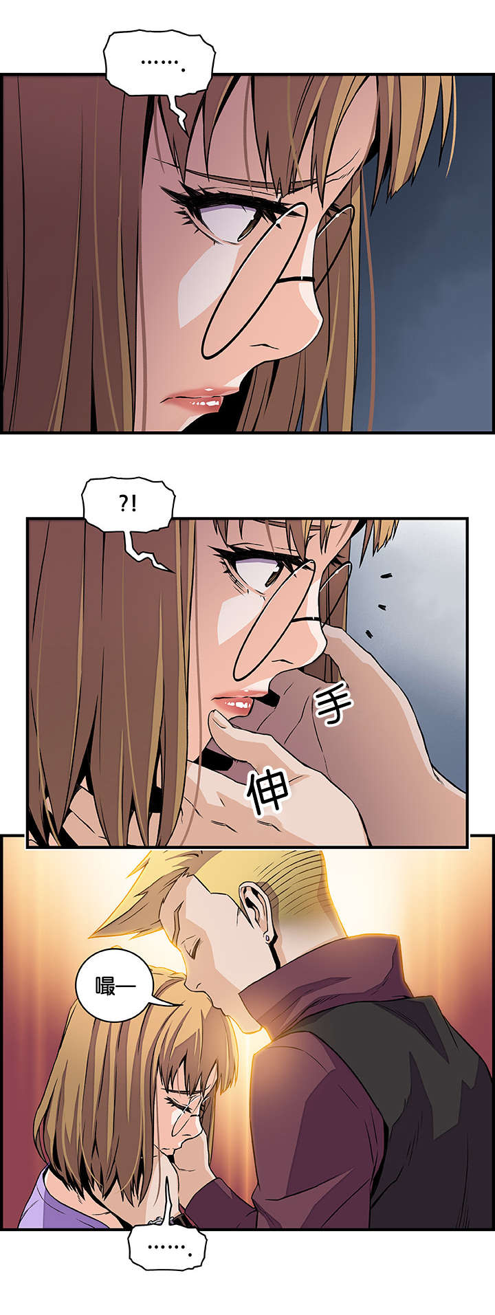 记忆拼凑漫画,第45章：没有区别1图