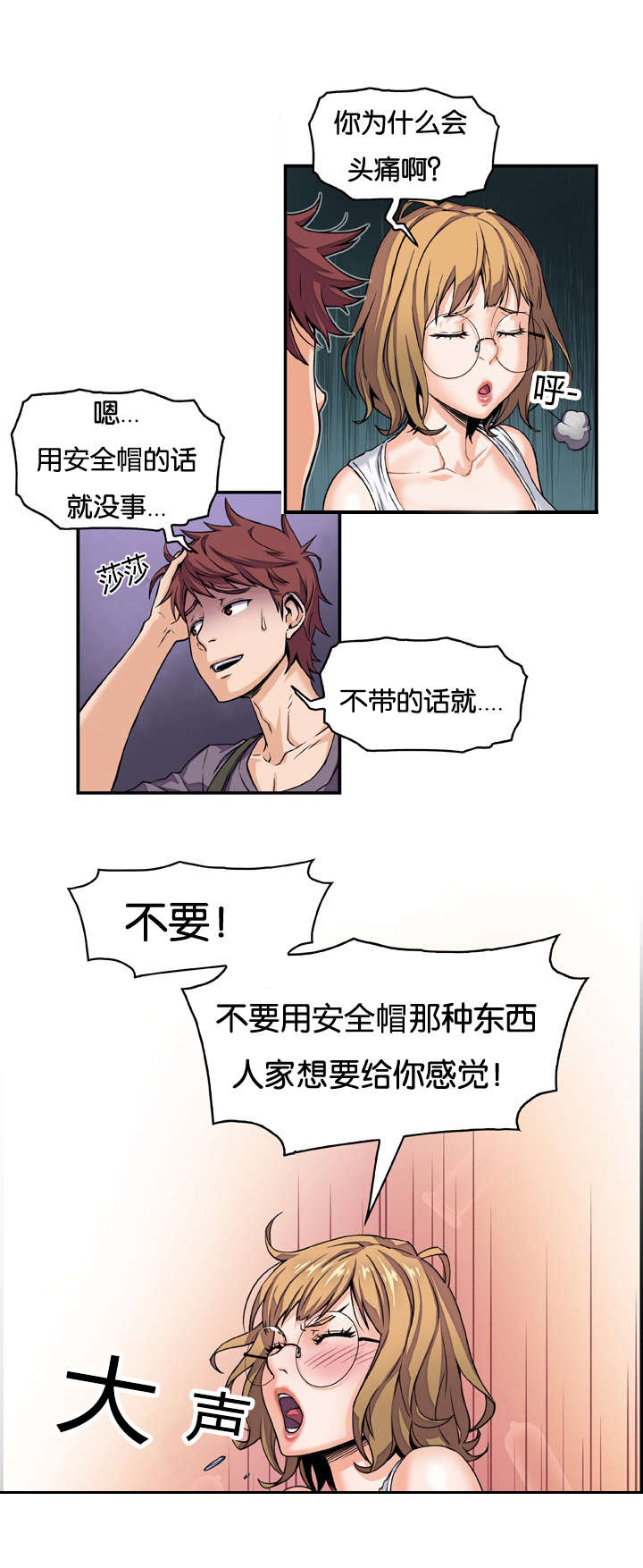 记忆拼凑漫画,第3章：金钥匙2图