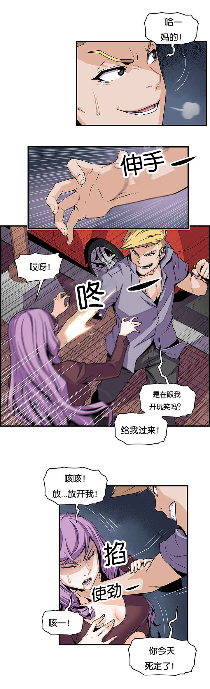 记忆拼凑漫画,第39章：嘿嘿嘿5图