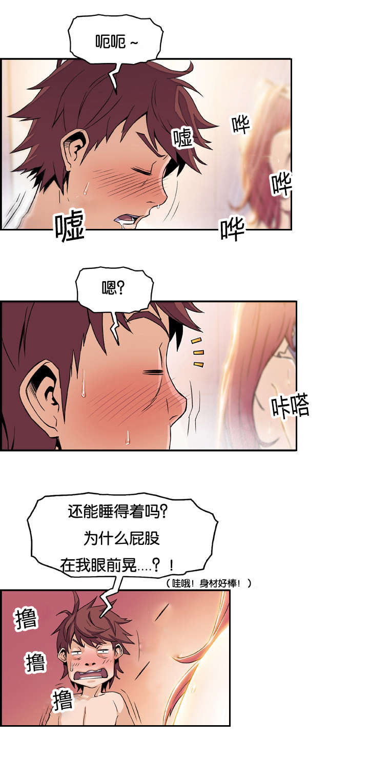 记忆拼凑漫画,第7章：大战落幕3图