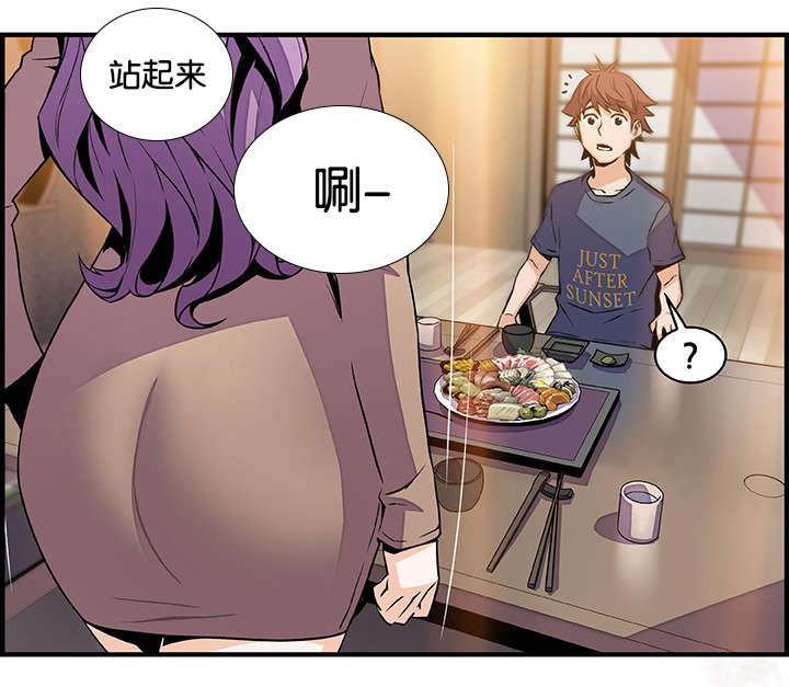 记忆拼凑漫画,第61章：机会有了2图