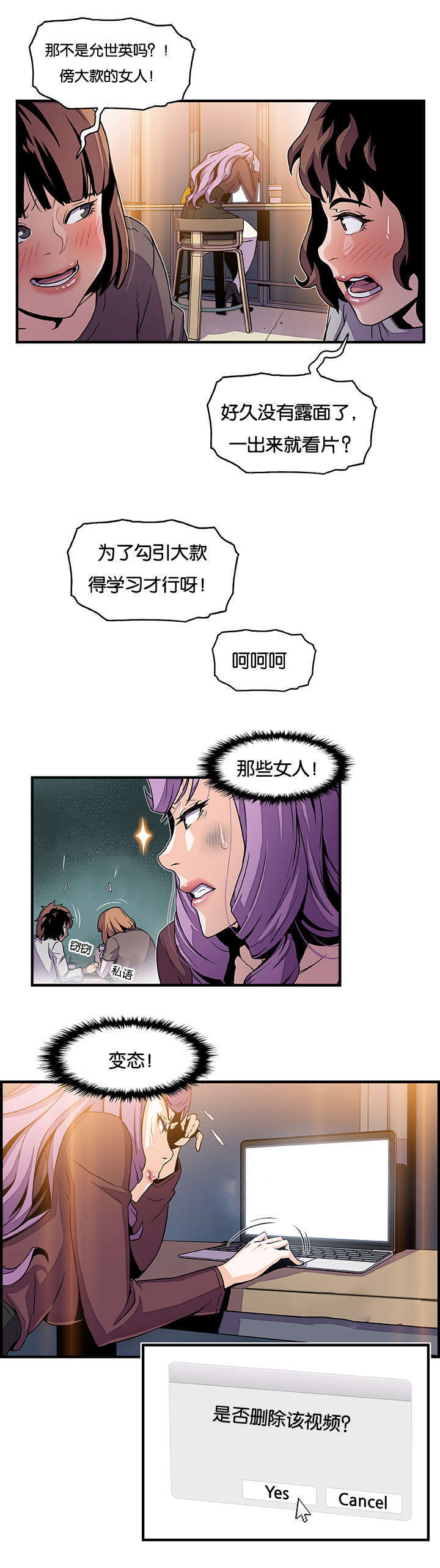 记忆拼凑漫画,第38章：回想4图