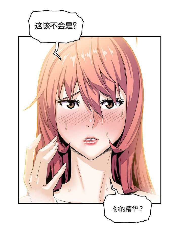 记忆拼凑漫画,第7章：大战落幕2图