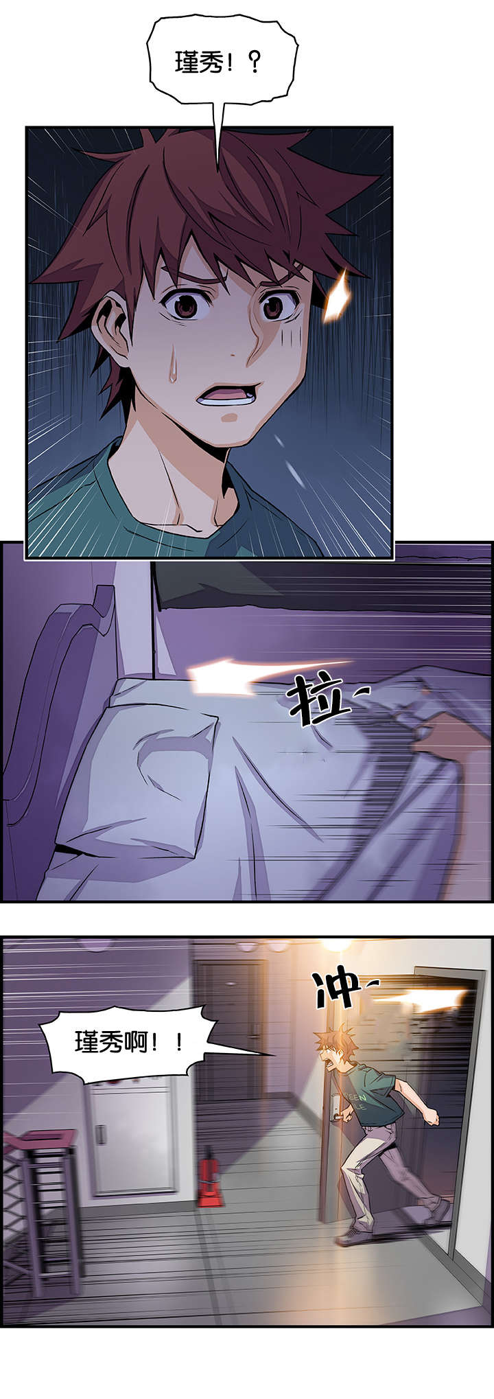 记忆拼凑漫画,第75章：离家1图