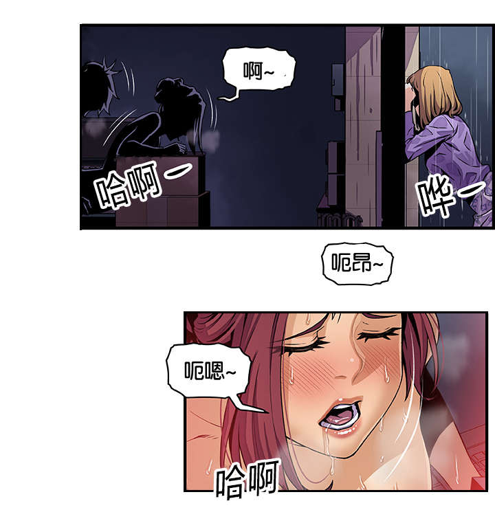 记忆拼凑漫画,第55章：忘我的愉悦1图
