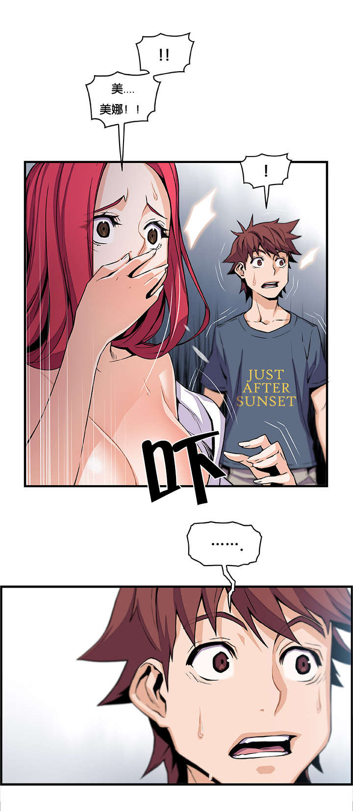 记忆拼凑漫画,第68章：你想要的结果1图