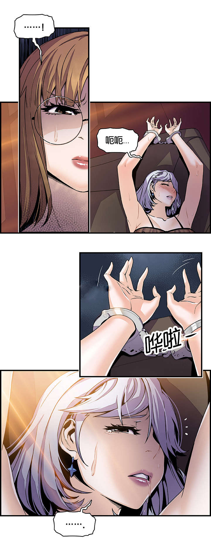 记忆拼凑漫画,第44章：校长室3图