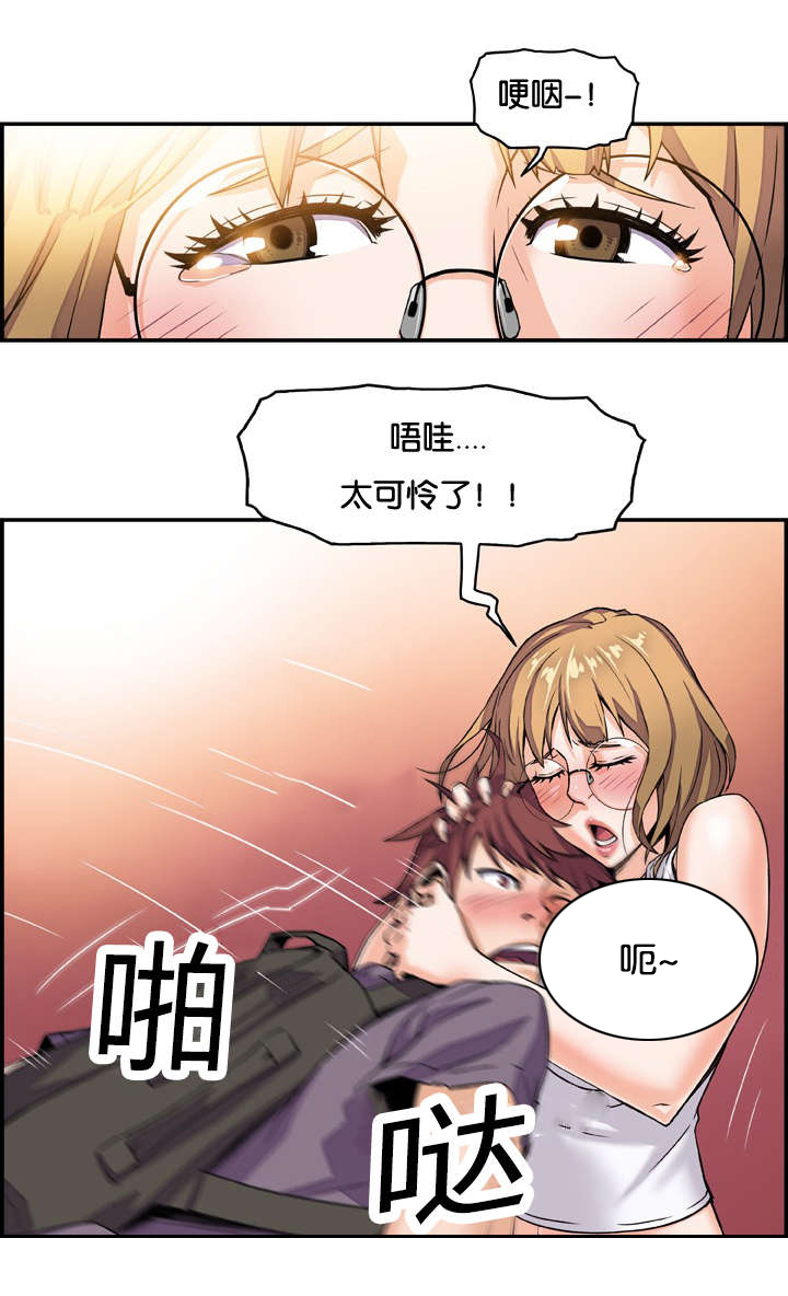 记忆拼凑漫画,第3章：金钥匙5图