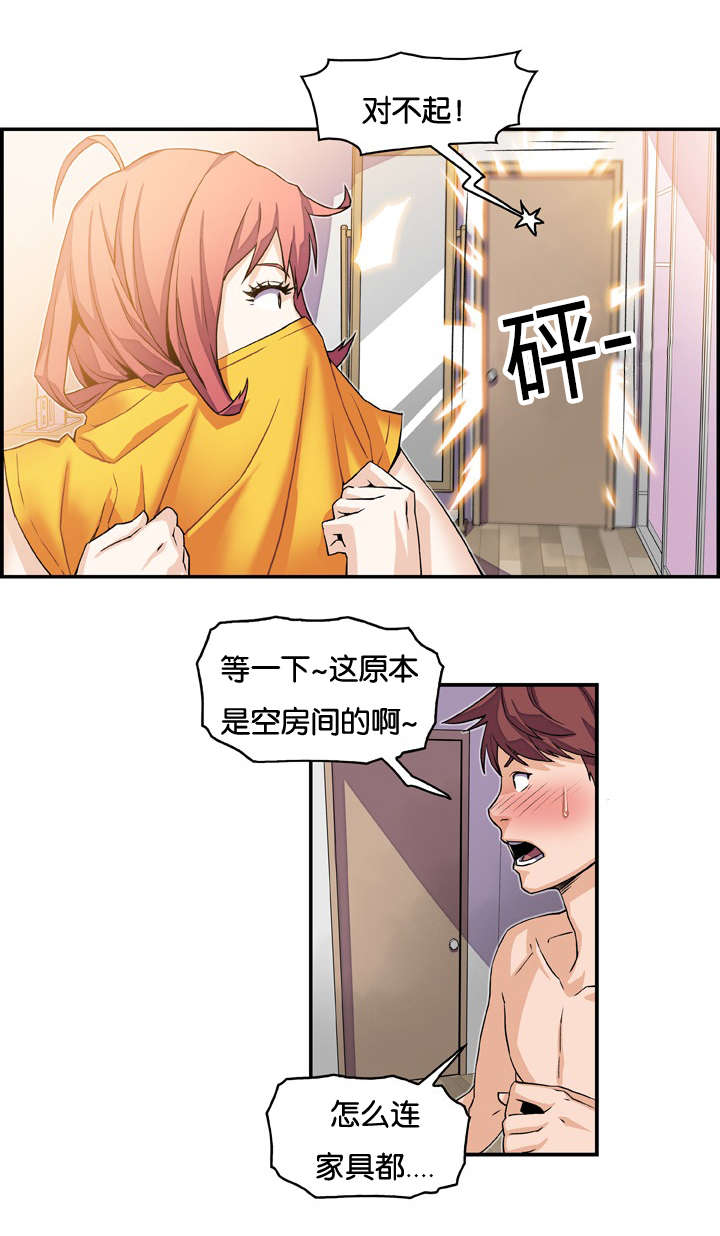 记忆拼凑漫画,第8章：两个女人4图