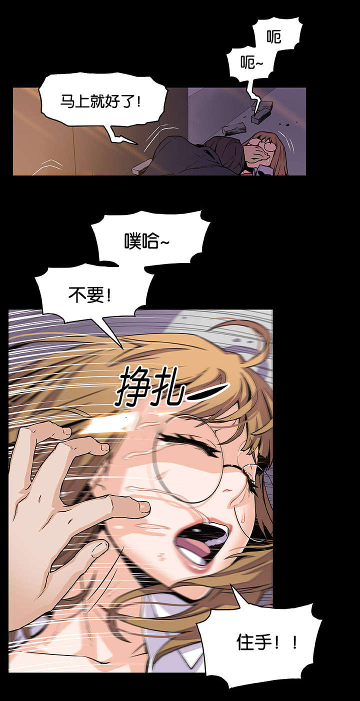 记忆拼凑漫画,第48章：都结束了2图