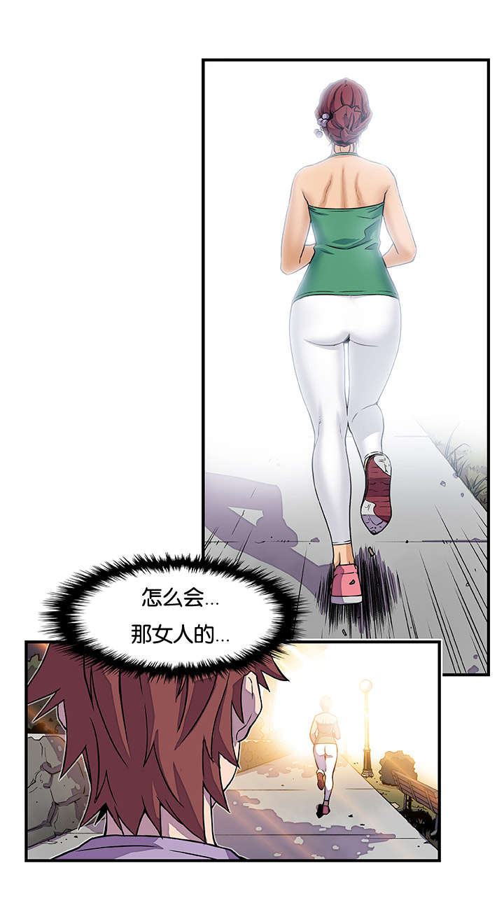 记忆拼凑漫画,第18章：实行计划5图