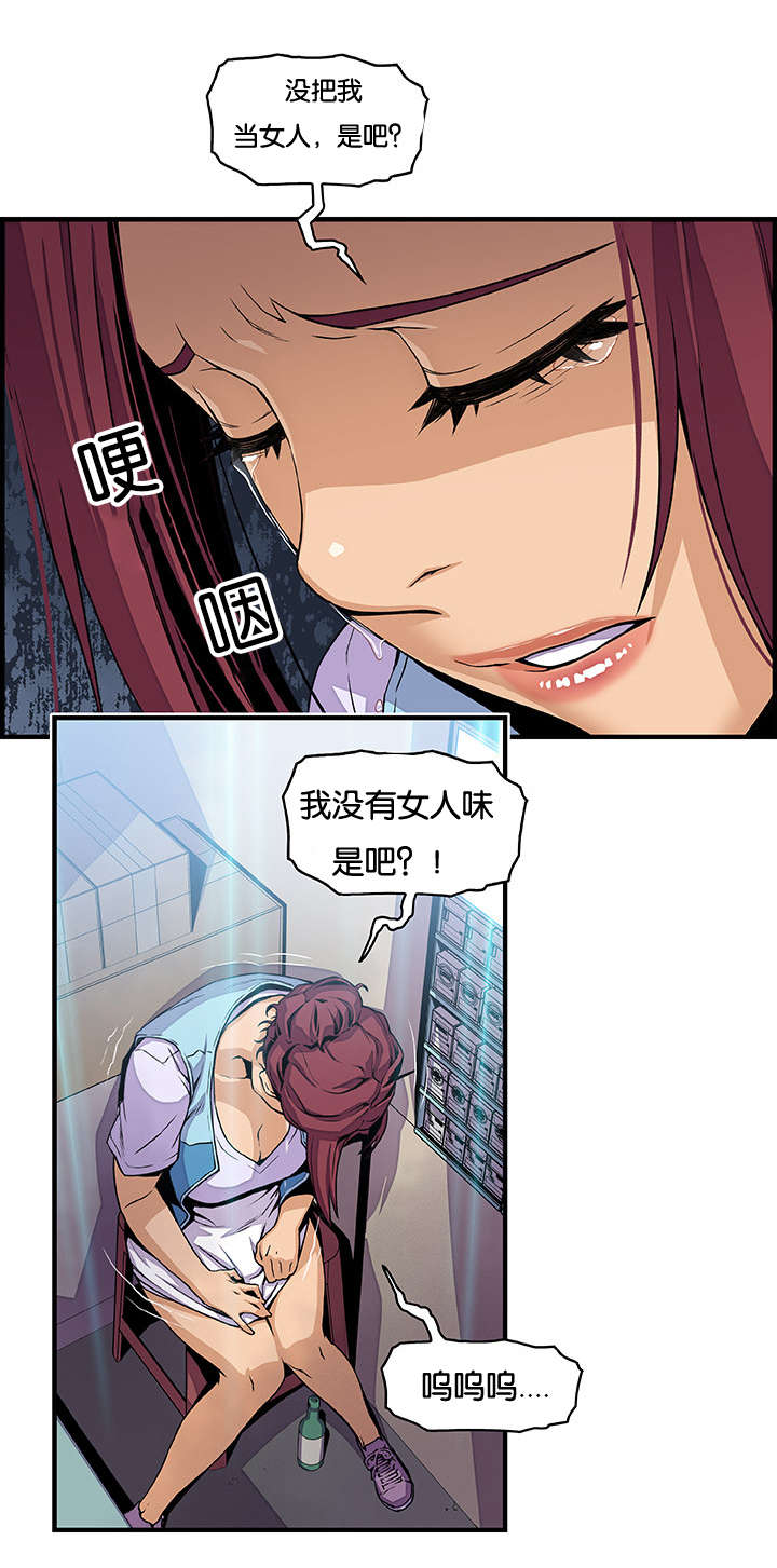 记忆拼凑漫画,第54章：暗中观察2图
