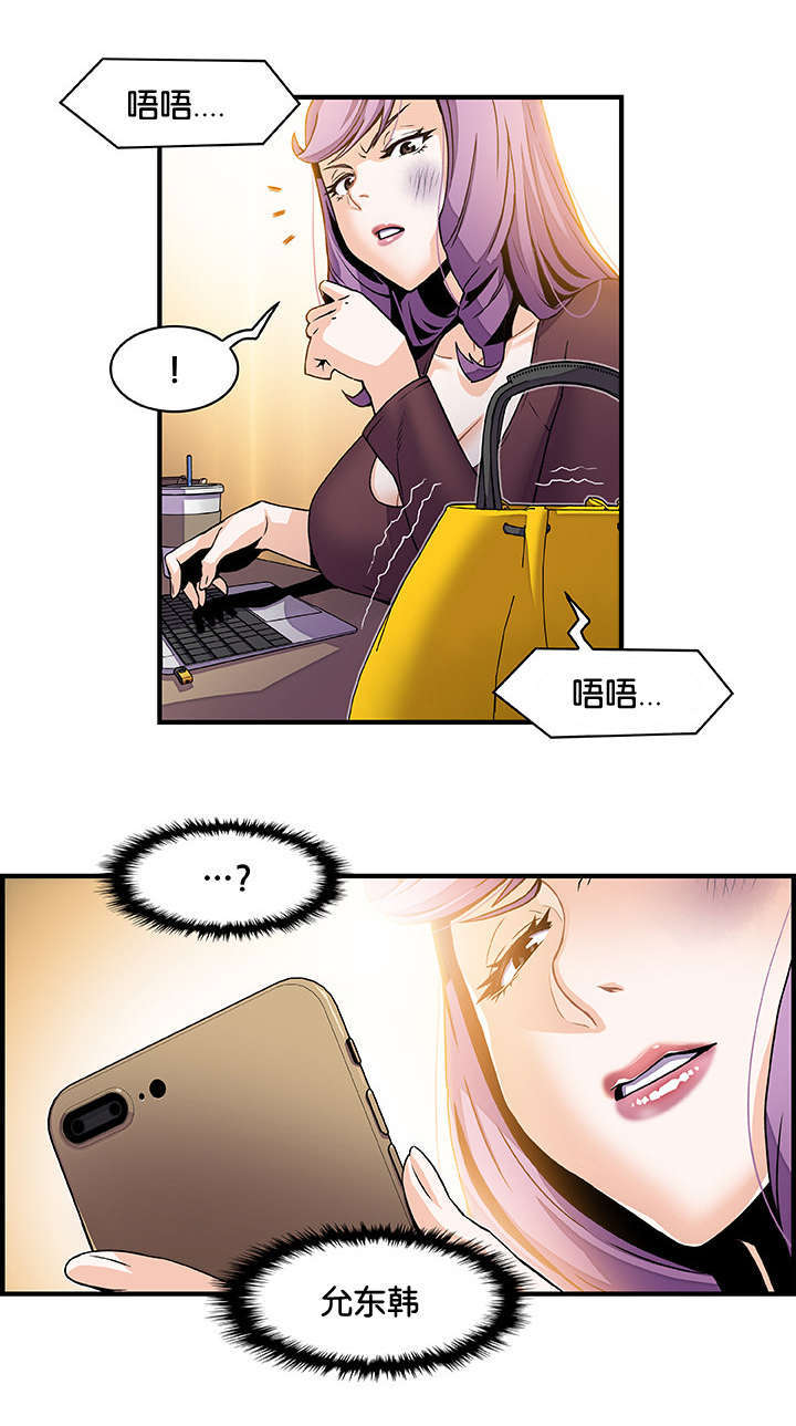 记忆拼凑漫画,第38章：回想5图