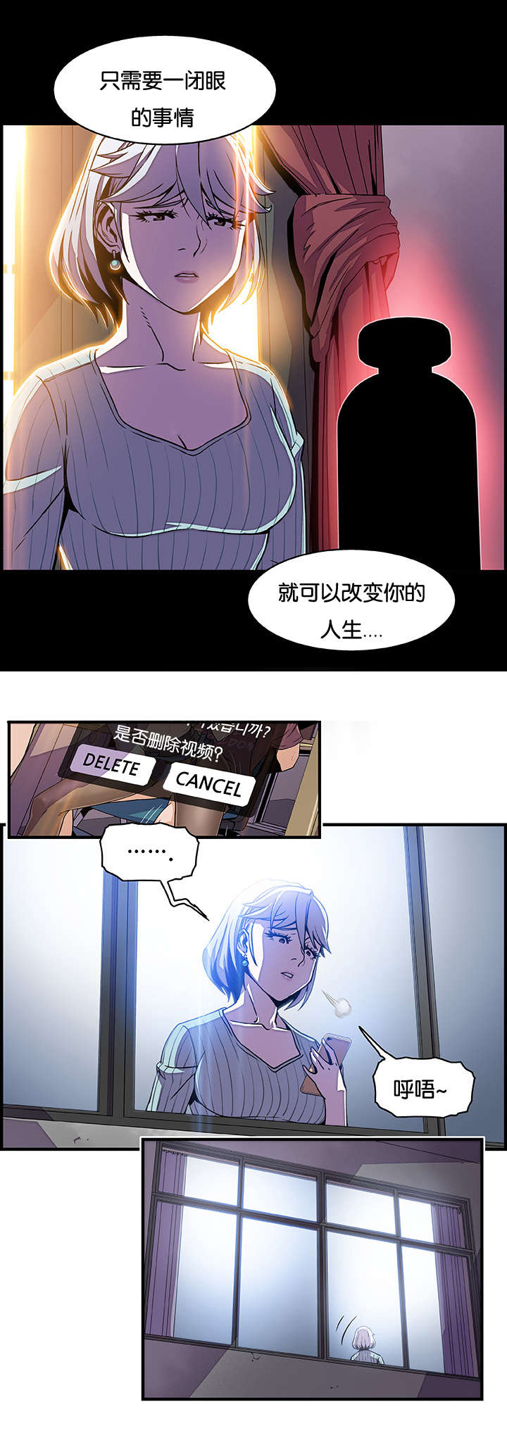 记忆拼凑漫画,第31章：好疯狂1图
