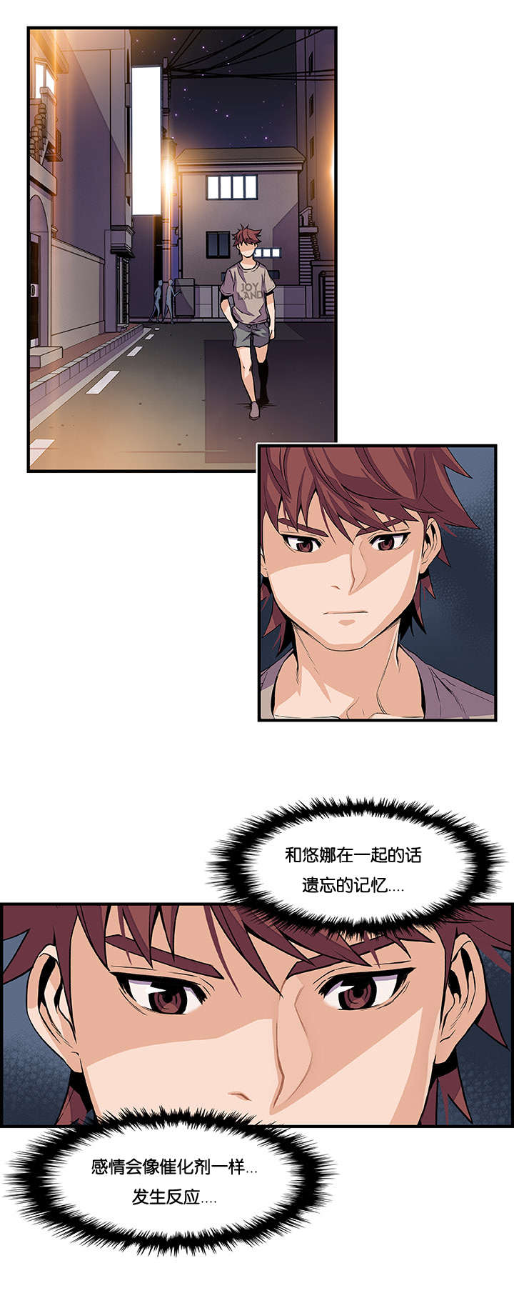 记忆拼凑漫画,第51章：因为我4图