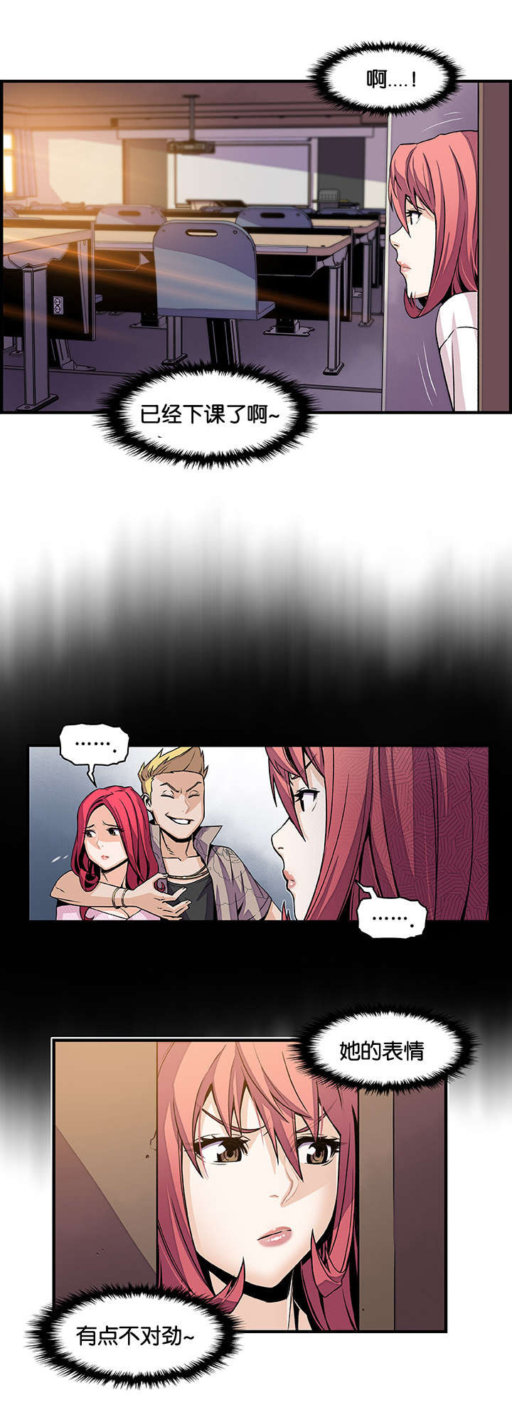 记忆拼凑漫画,第57章：等候多时5图