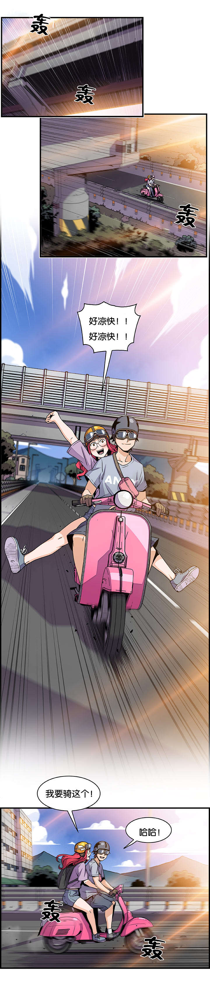 记忆拼凑漫画,第77章：结婚2图