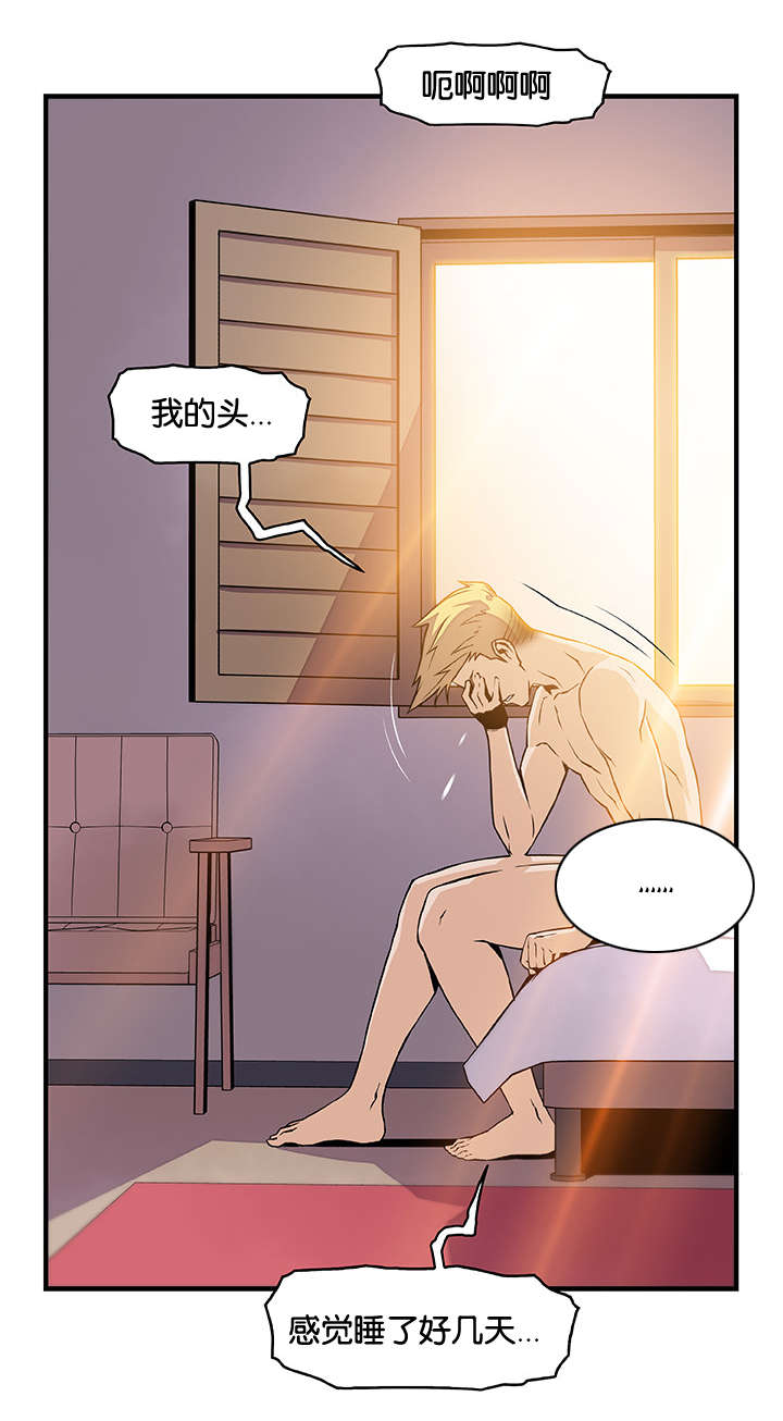 记忆拼凑漫画,第77章：结婚4图