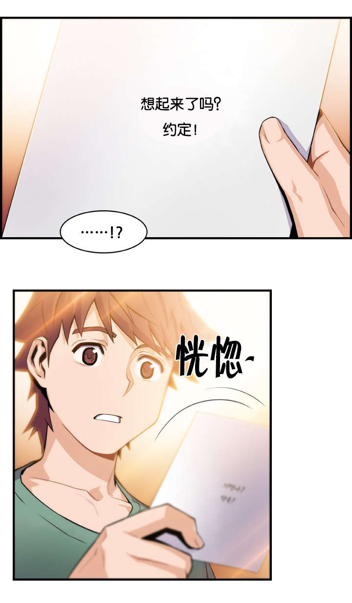 记忆拼凑漫画,第82章：女人太复杂4图