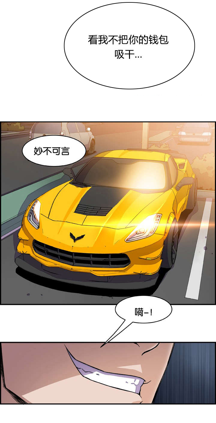 记忆拼凑漫画,第3章：金钥匙4图
