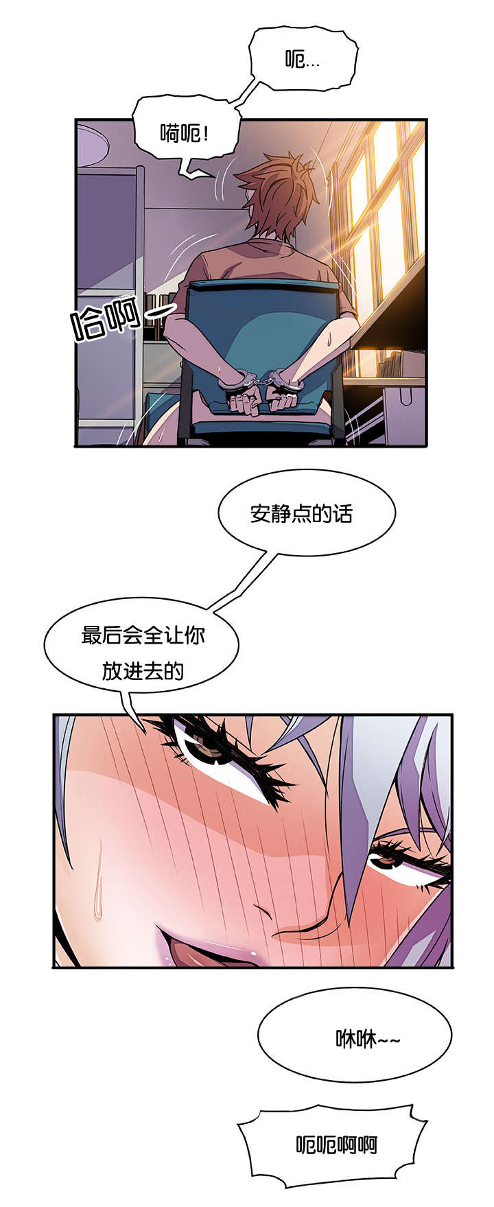 记忆拼凑漫画,第29章：录像3图