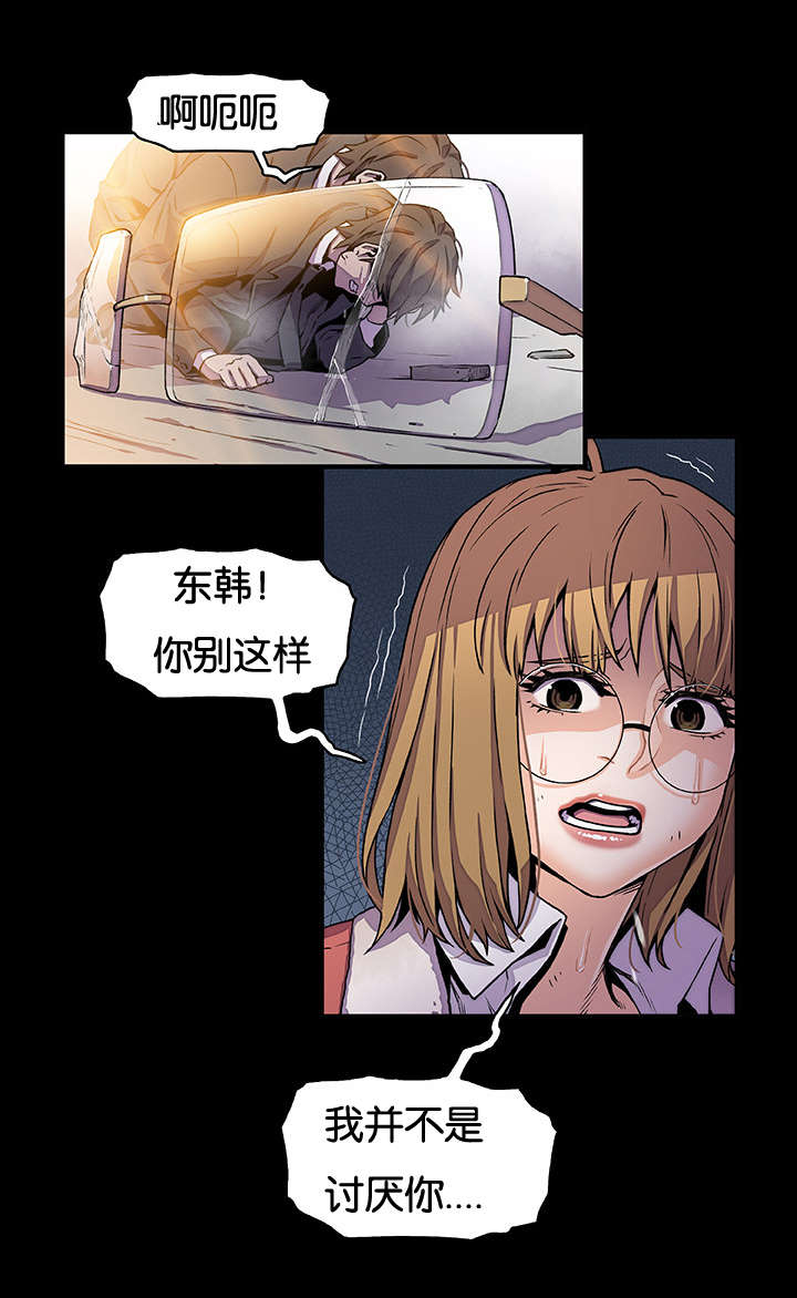 记忆拼凑漫画,第48章：都结束了5图