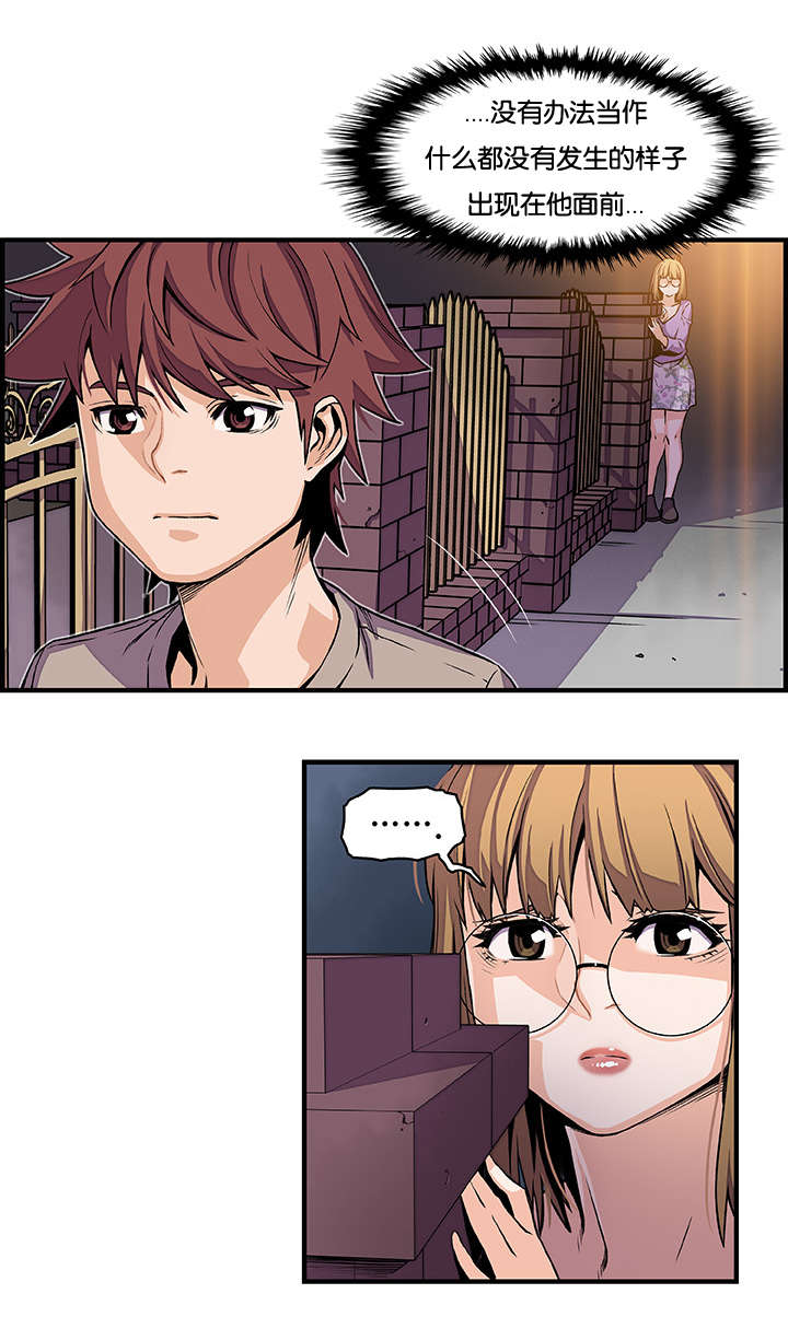记忆拼凑漫画,第51章：因为我3图