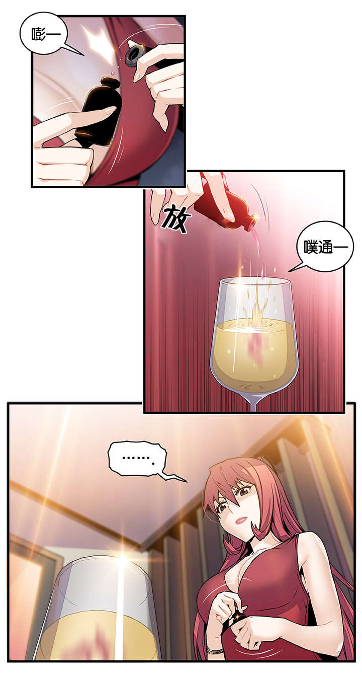记忆拼凑漫画,第72章：酒吧相遇1图