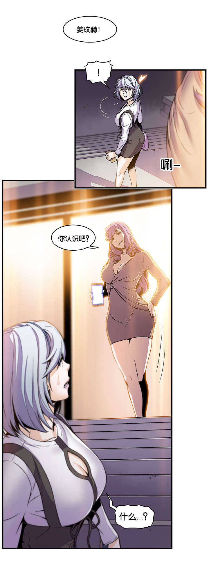 记忆拼凑漫画,第59章：提不起兴趣1图