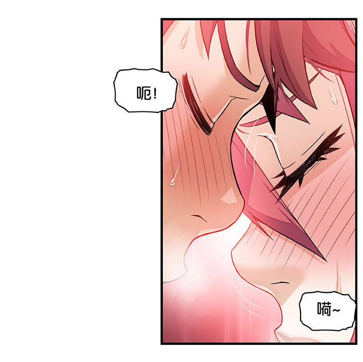 记忆拼凑漫画,第50章：有点不一样5图