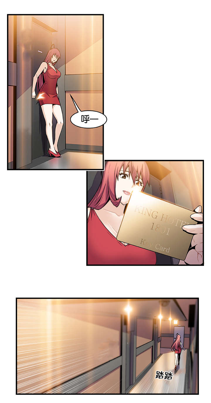 记忆拼凑漫画,第73章：刺激1图
