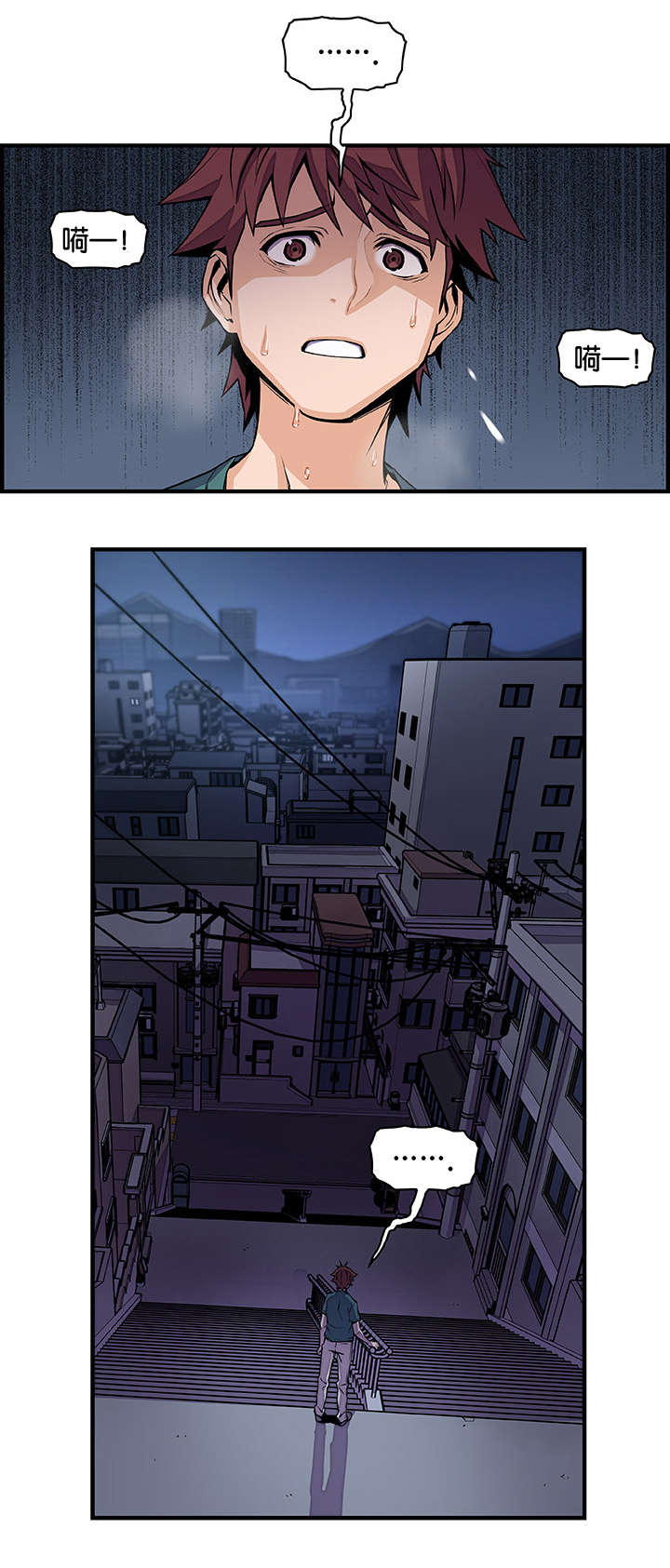记忆拼凑漫画,第75章：离家5图
