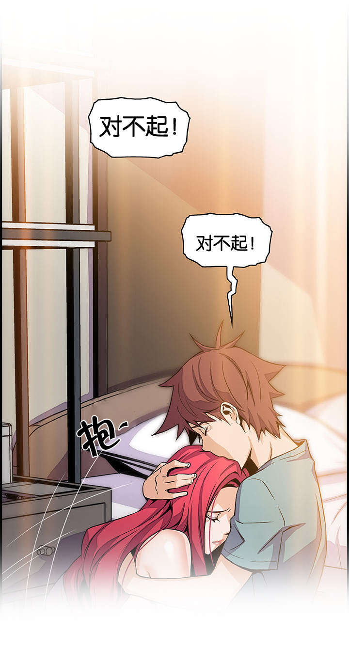 记忆拼凑漫画,第74章：“拯救”4图