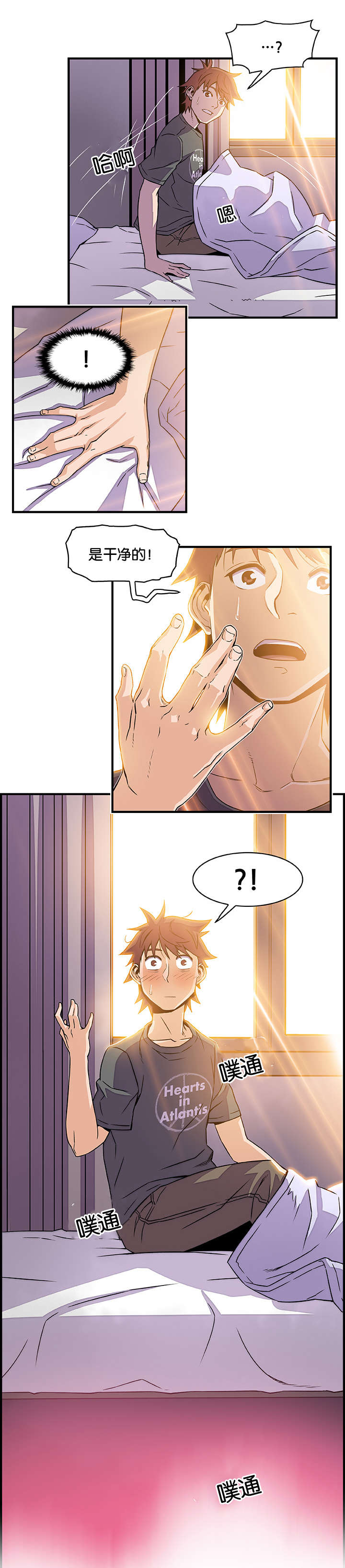 记忆拼凑漫画,第27章：我就原谅你2图