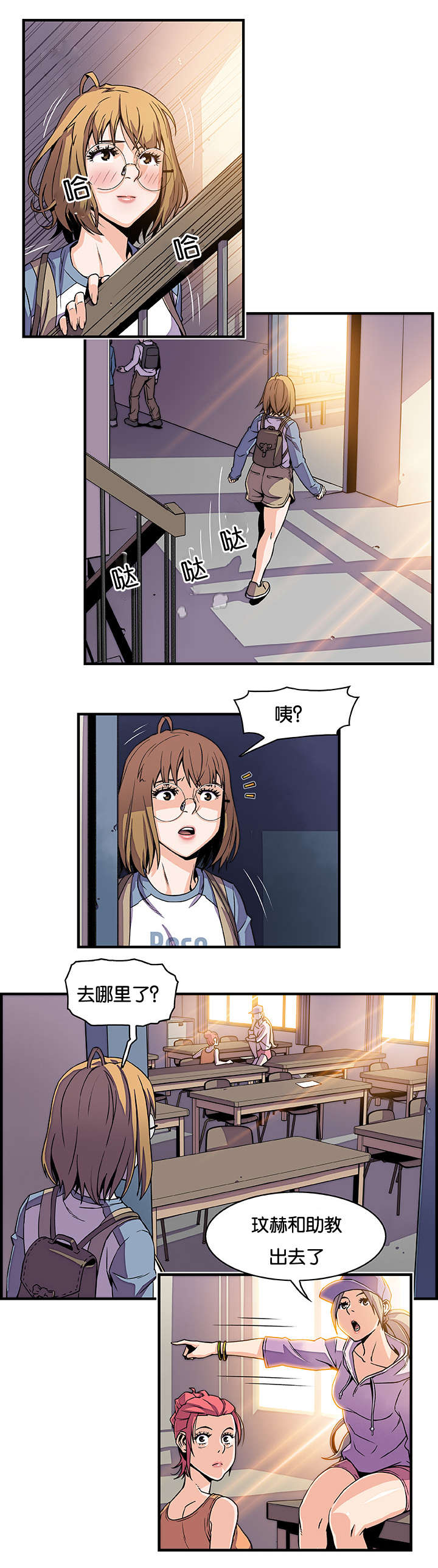 记忆拼凑漫画,第28章：门1图