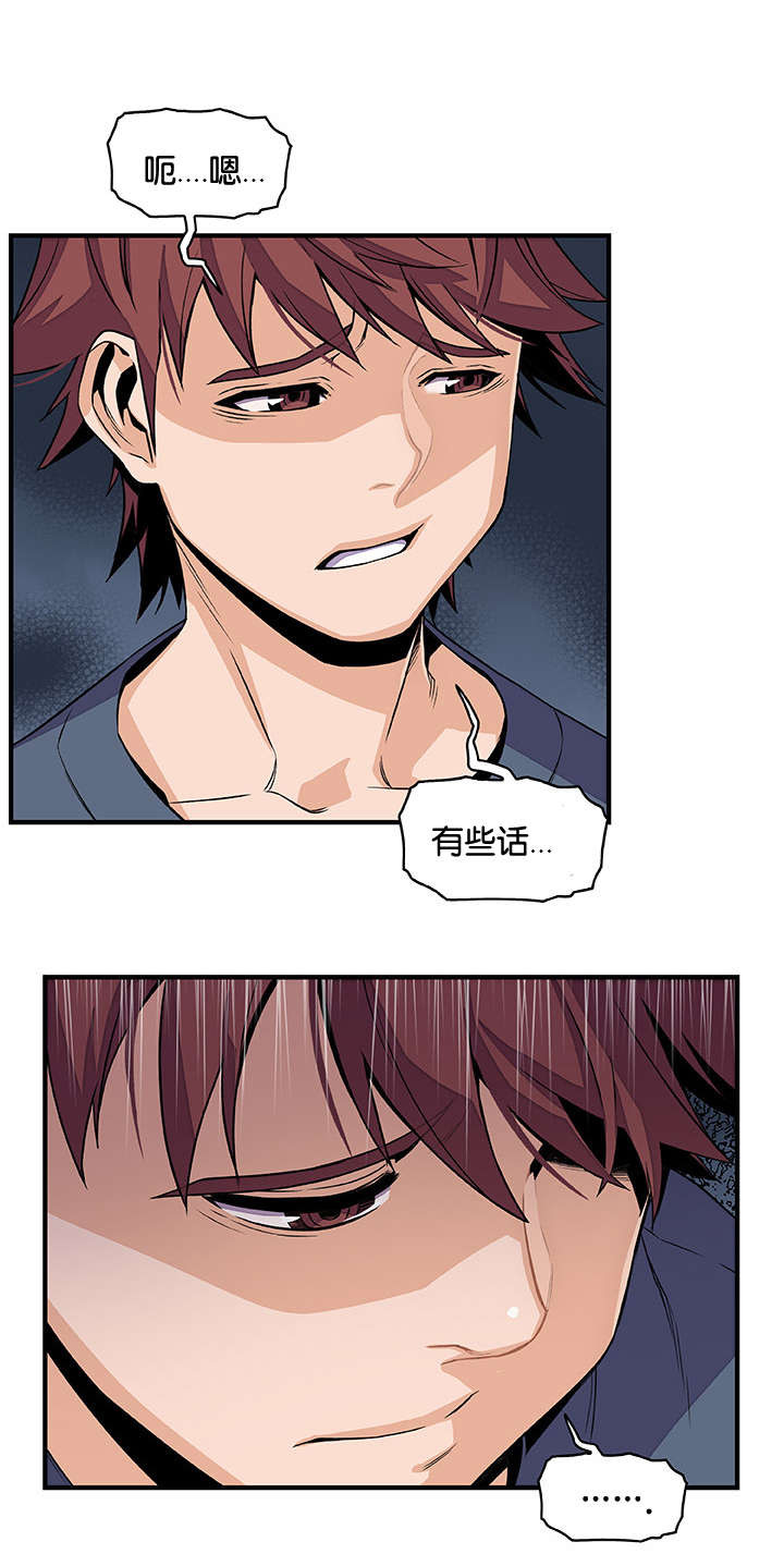 记忆拼凑漫画,第57章：等候多时4图