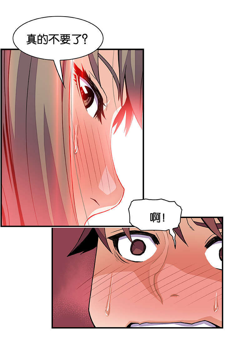 记忆拼凑漫画,第36章：不舒服2图
