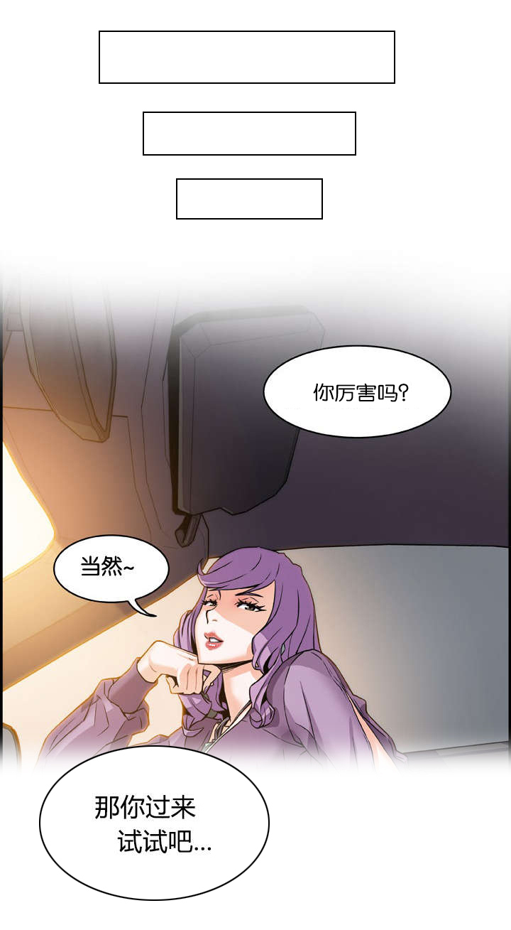 记忆拼凑漫画,第3章：金钥匙3图