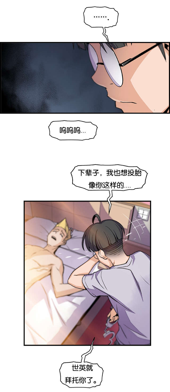 记忆拼凑漫画,第77章：结婚2图