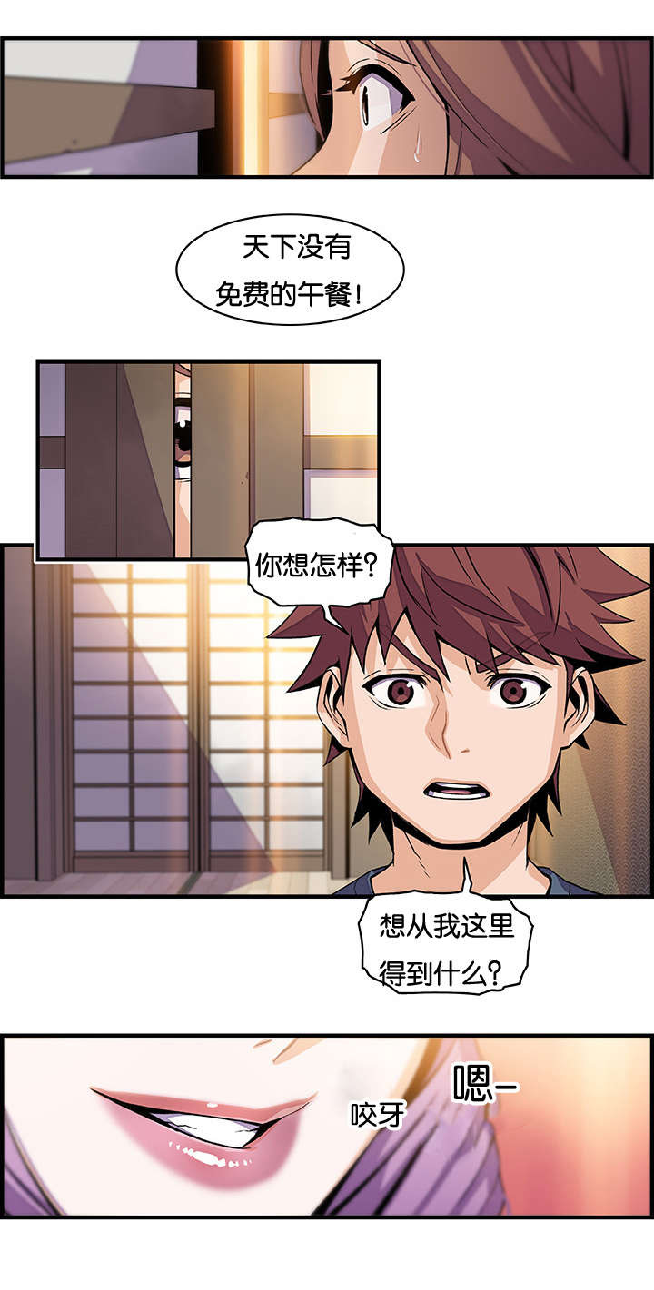 记忆拼凑漫画,第61章：机会有了1图