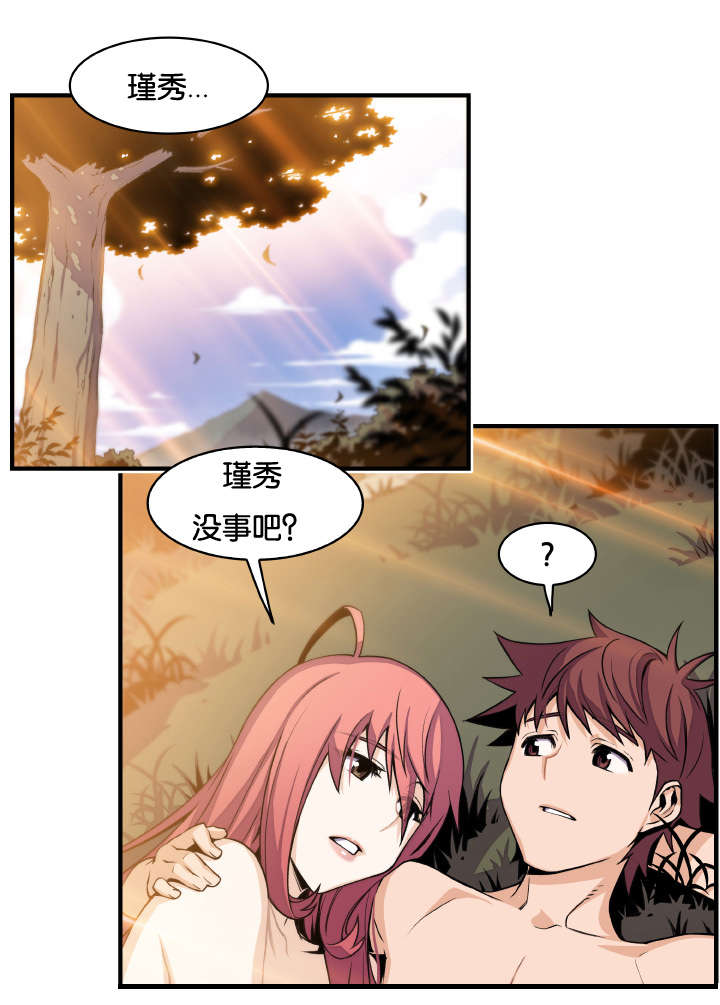 记忆拼凑漫画,第83章：我们选择的路（完结）4图