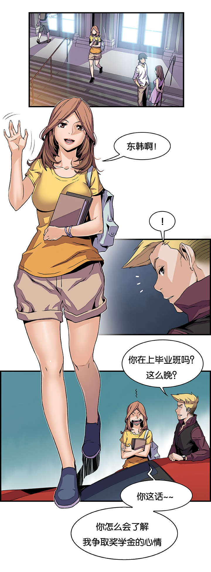 记忆拼凑漫画,第53章：全部1图