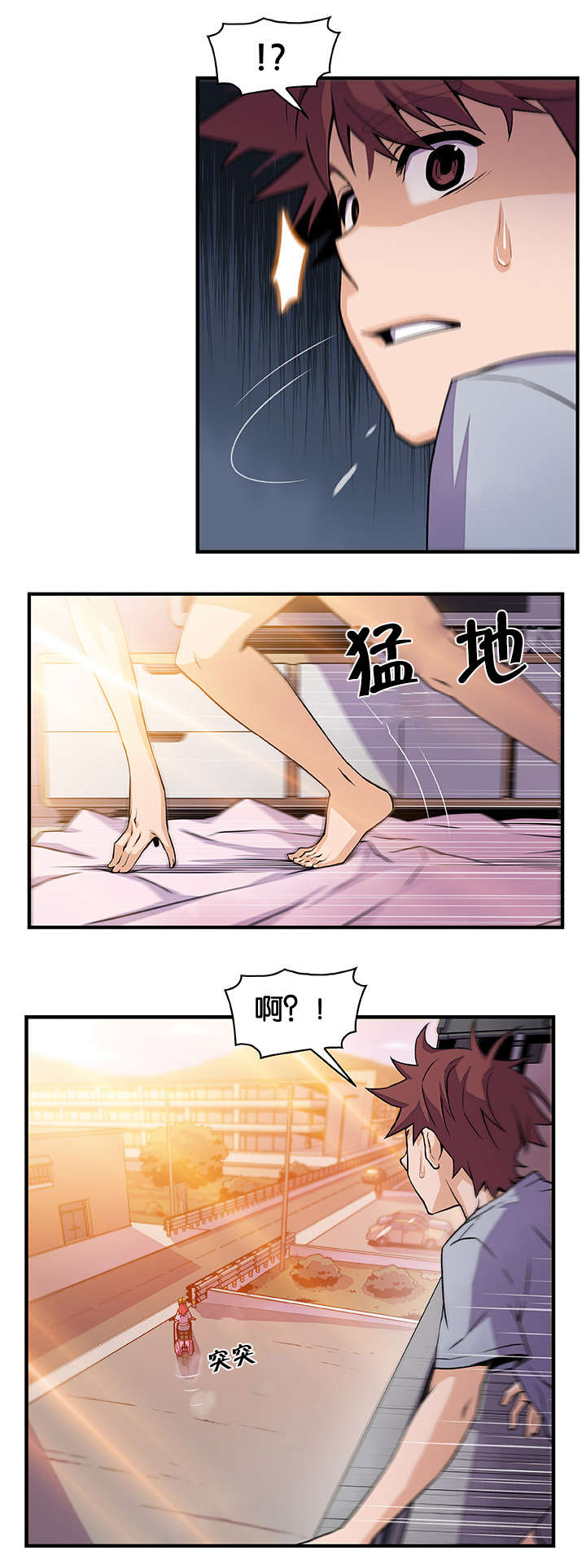 记忆拼凑漫画,第79章：离去4图