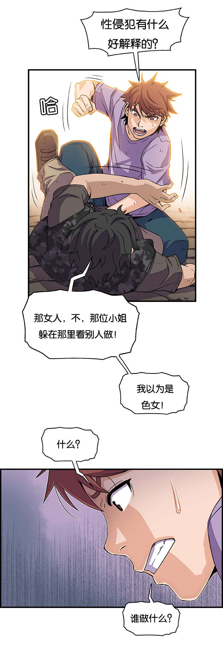 记忆拼凑漫画,第24章：不是亲戚吗1图